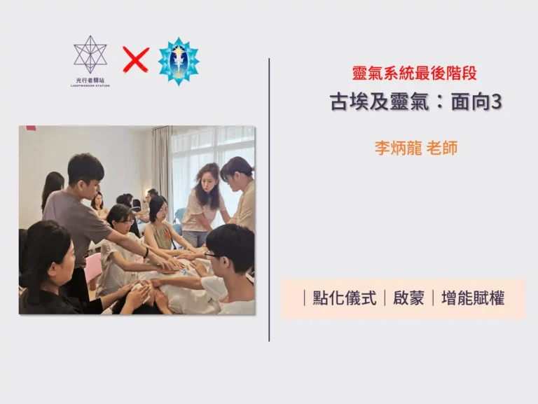 SSR古埃及靈氣面向3